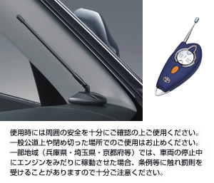 Remote start (standard type) remote start itself F/K (STD non multiplex) remote start (standard type) remote star itself to F/K (STD non multiplex imobi)