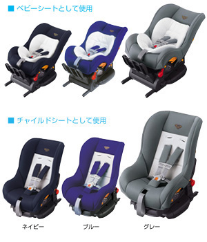 Child seat (G−Child ISO tether (blue/navy/gray))　'Seat base (G−Child ISO base (tezataipu))