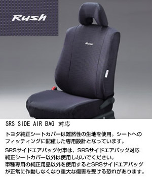 Full seat cover (deluxe type)