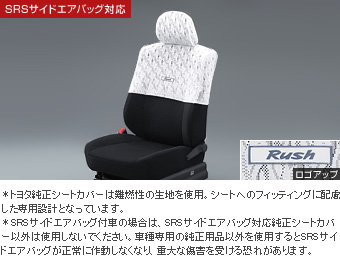 Half seat cover (deluxe type)