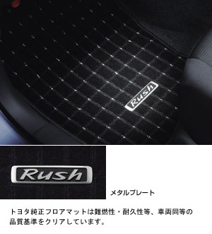 Floor mat (deluxe)