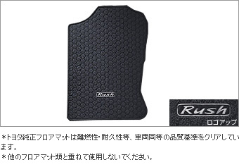 フロアマット(ベーシック)