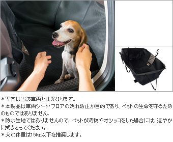 ペットシートカバー(２列目用)