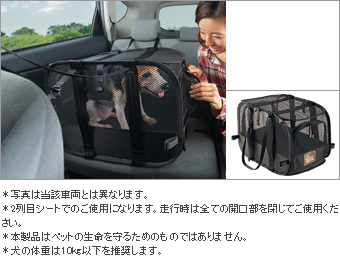 車内用ペットキャリー(Ｓサイズ)
