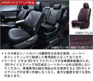 Leather pitch seat cover