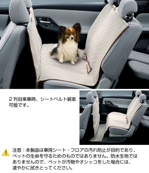 Pet seat cover