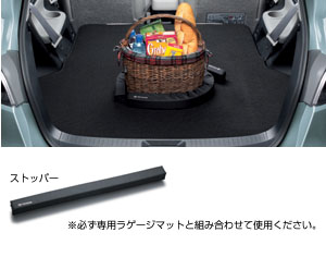 Luggage mat &amp\; stopper [set (stopper 2 entrance)/stopper for addition (1 these entrances)]