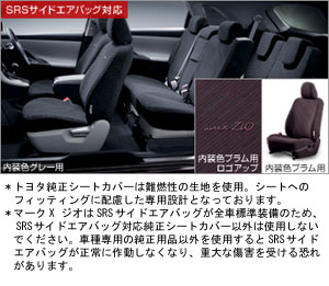 Full seat cover (royal type)