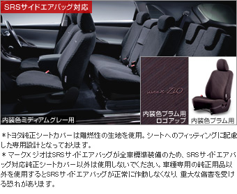 Full seat cover (royal type)