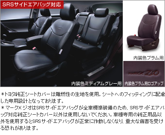 Leather pitch seat cover/leather pitch seat cover (for 2 lines)