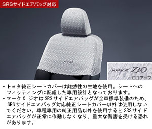 Half seat cover (luxury type) (luxury type (for 2 lines))