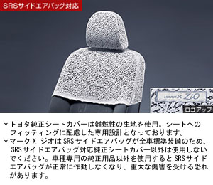 Half seat cover (deluxe type) (deluxe type (for 2 lines))