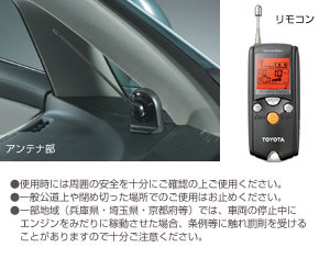 Remote start (liquid crystal picture type multiplex imobi)/[remote start F/K rimotosutato itself] (liquid crystal picture type multiplex imobi)