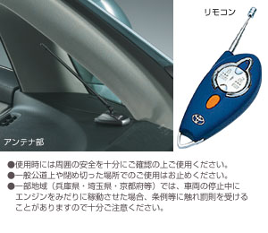 Remote start (standard type)/[remote start F/K rimotosutato itself] (STD multiplex imobi)