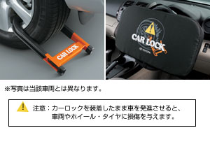 Car lock