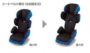 Junior seat