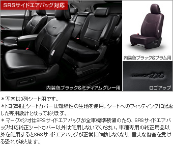 Leather pitch seat cover leather pitch seat cover (for 2 lines)