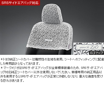 Half seat cover (deluxe type) (deluxe type (for 2 lines))