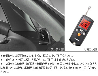Remote start (liquid crystal picture type multiplex imobi) remote start F/K substance (liquid crystal picture type multiplex imobi)