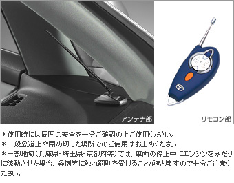 Remote start (standard type) remote start F/K substance (STD multiplex imobi)
