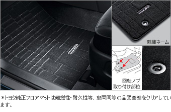 Floor mat (luxury type) (for luxury type 2 line)