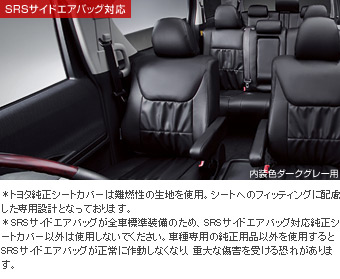 Leather pitch seat cover (sofa type)