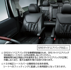 Leather pitch seat cover (sofa type)