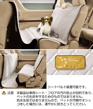 Pet seat cover
