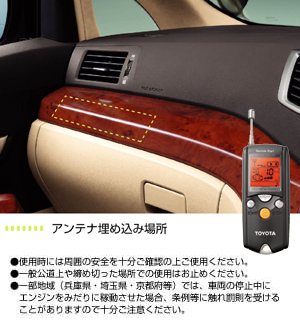 Remote start (liquid crystal picture type multiplex imobi) rimotosutato F/K (liquid crystal picture type multiplex imobi) rimotosutato itself (liquid crystal picture type multiplex imobi)