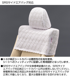 Half seat cover (luxury type)