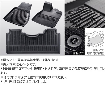スノー・レジャー用マット(縁高（フロント・リヤ２列目セット）)(縁高・フロント)(縁高・リヤ２列目)