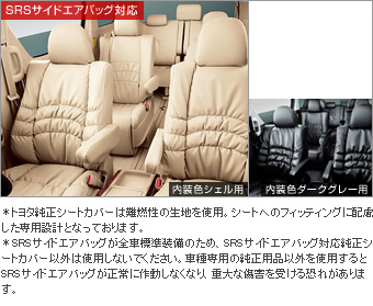 Leather pitch seat cover (gather type)