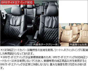 Leather pitch seat cover (kilt type)