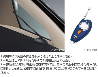 Remote start (sutandadotaipu multiplex imobi) remote start F/K substance (STD multiplex imobi)