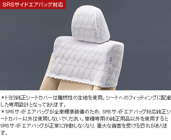 Half seat cover (luxury type)