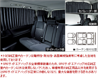 室内カーテン(ドレープタイプ)