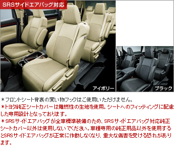 革調シートカバー