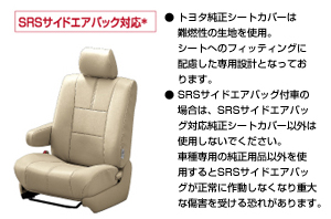 Leather pitch seat cover