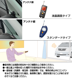 Remote start F/K substance (standard non multiplex imobi) remote start F/K substance (liquid crystal picture type non multiplex imobi)