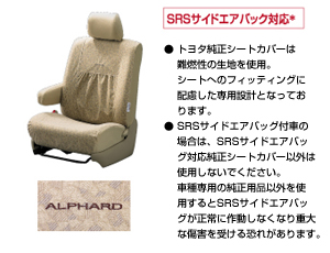 Full seat cover (luxury type)