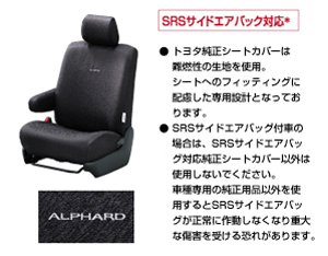 Full seat cover (sport type)