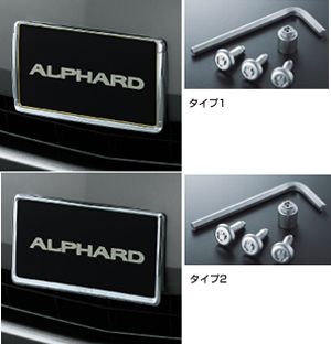 Robbery prevention functional attaching number frame (type 1): Pre- stage (type 2): Deluxe