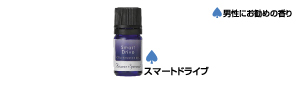Aroma spread (essential oil (smart drive))