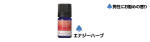 Aroma spread (essential oil (energy herb))