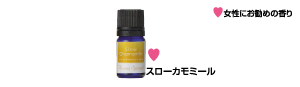Aroma spread (essential oil (slow duck meal))