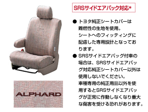 Full seat cover (deluxe type)