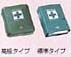 First aid kit