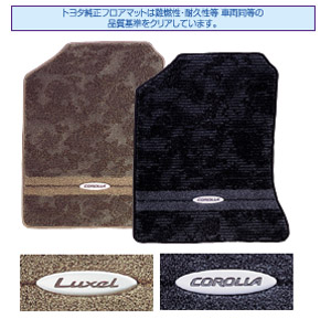 Floor mat (luxury type)