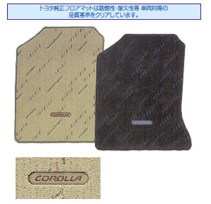 Floor mat (deluxe type)