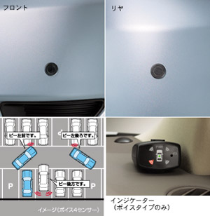 Corner sensor (voice (4 sensors))